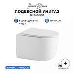 Унитаз подвесной IBERICA BLANCA BILBAO NEO Tornado белый (IB.BLN.234.1B1) 250_100_Array